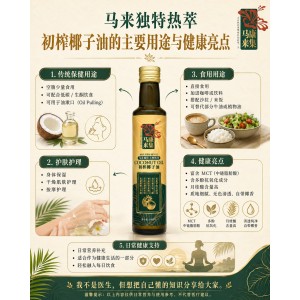 Hot-Extracted Virgin Coconut Oil