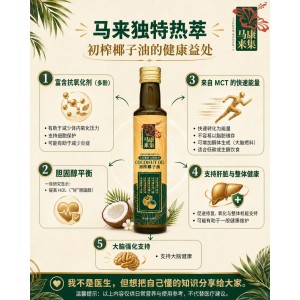 Hot-Extracted Virgin Coconut Oil